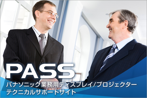 PASS: �p�i�\�j�b�N�Ɩ��p�f�B�X�v���C/�v���W�F�N�^�[ �e�N�j�J���T�|�[�g�T�C�g